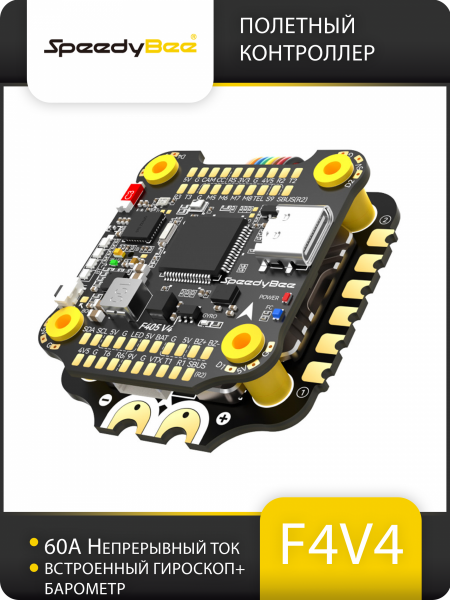 1 speedybee